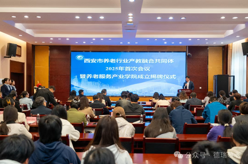 【德瑞喜报】热烈祝贺王瑞总院长受聘西安文理学院特聘教授
