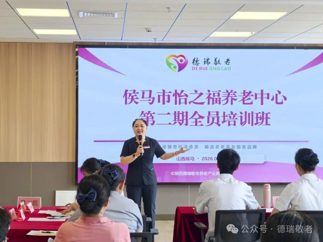 德瑞职业技能培训学校赴怡之福养老中心开展第二期专项实训
