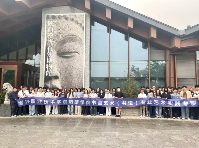 高校研学团走进陕西汉唐石刻博物馆  ——  共探石刻艺术之美