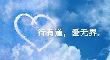 锦天物业爱心方程式“工程师团”公益活动系列——太阳村爱心行