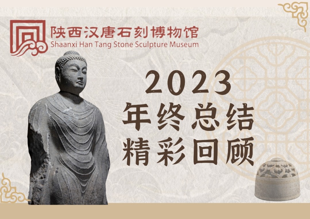 致敬2023年的精彩时刻
