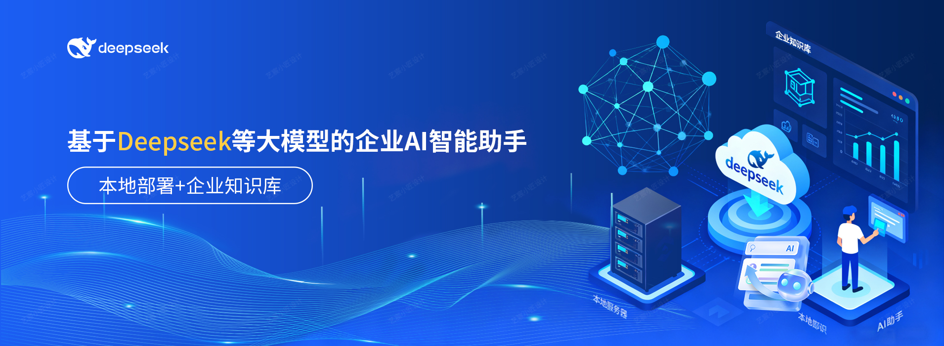 bannerDeepseek