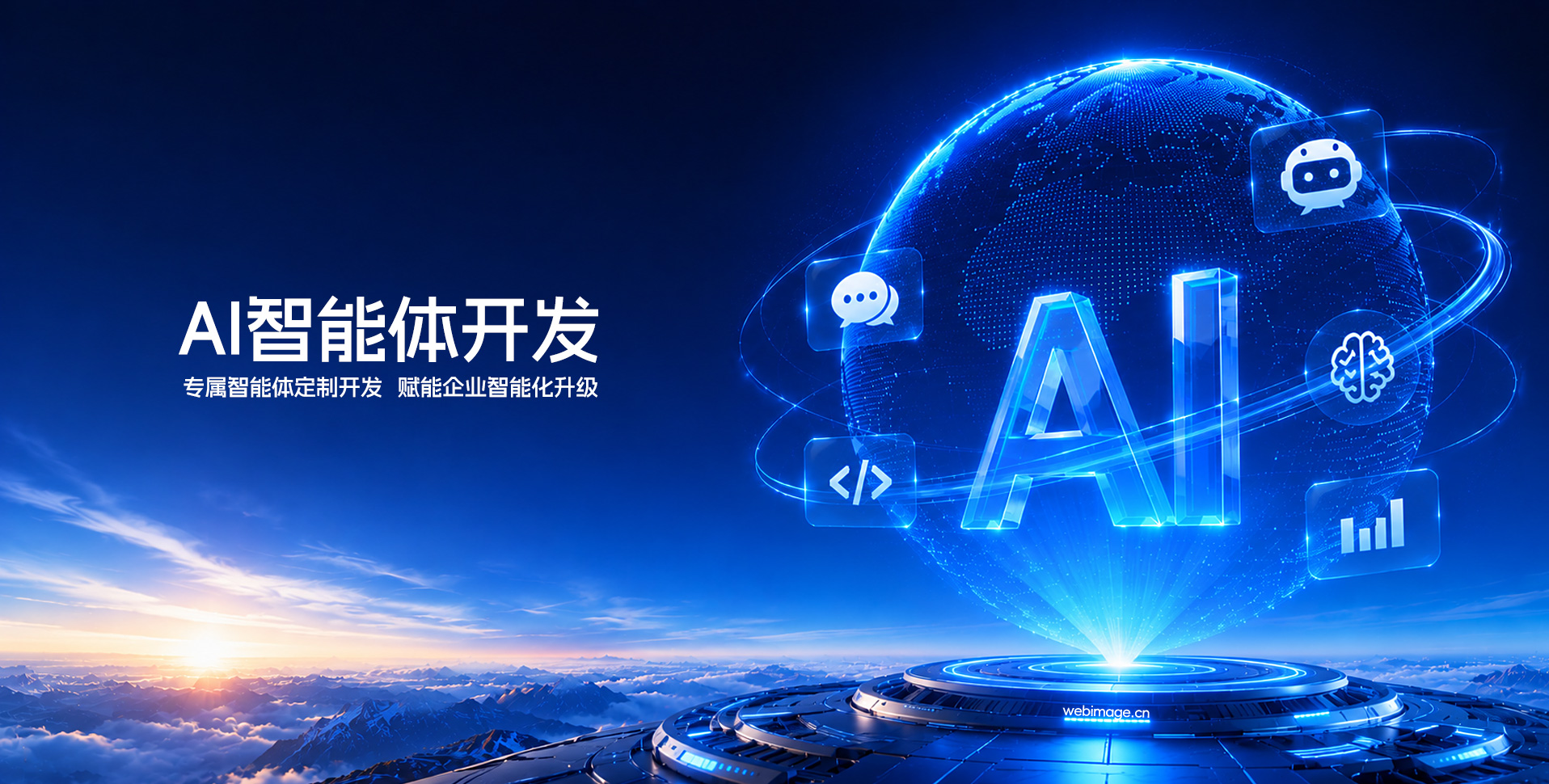 AI智能体开发